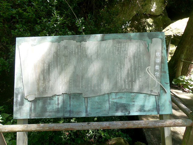 富山往路7（伏姫籠穴3）201808