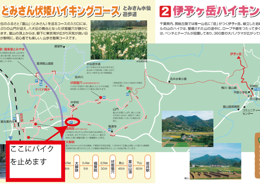 富山往路1（富山の駐車場マップ）201808