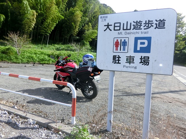 「大日山〜御殿山」往路01（　）201809