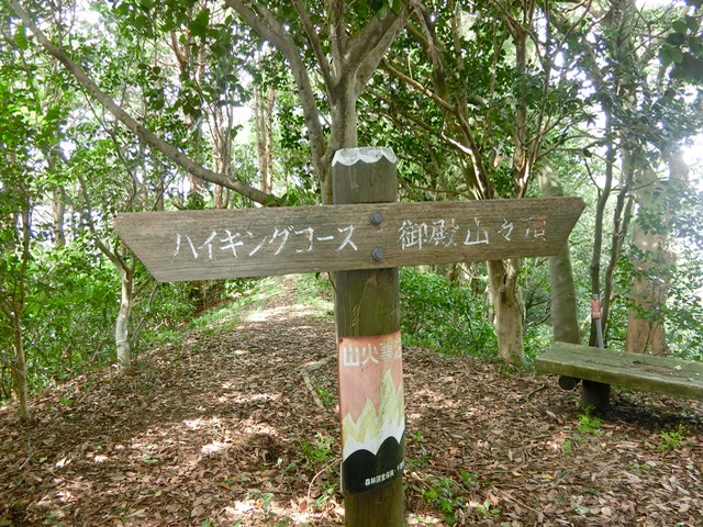 「大日山〜御殿山」往路29（　）201809