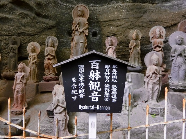 「鋸山日本寺」往路36（百躰観音）201809