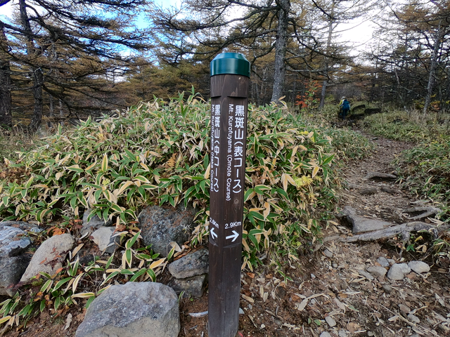 浅間山05(黒斑山分岐)201810