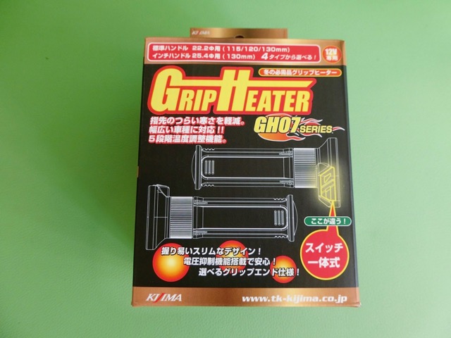 CBR1000RRグリップヒーター取付10