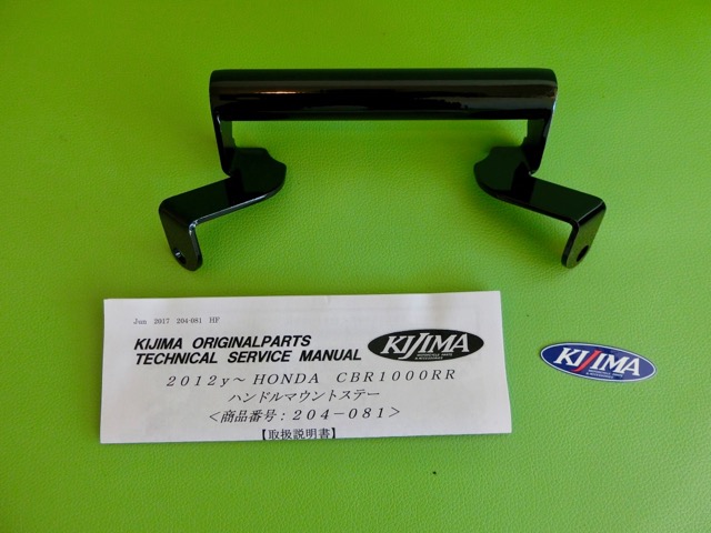 ハンドルマウントステー取り付け02（CBR1000RR-SC77）
